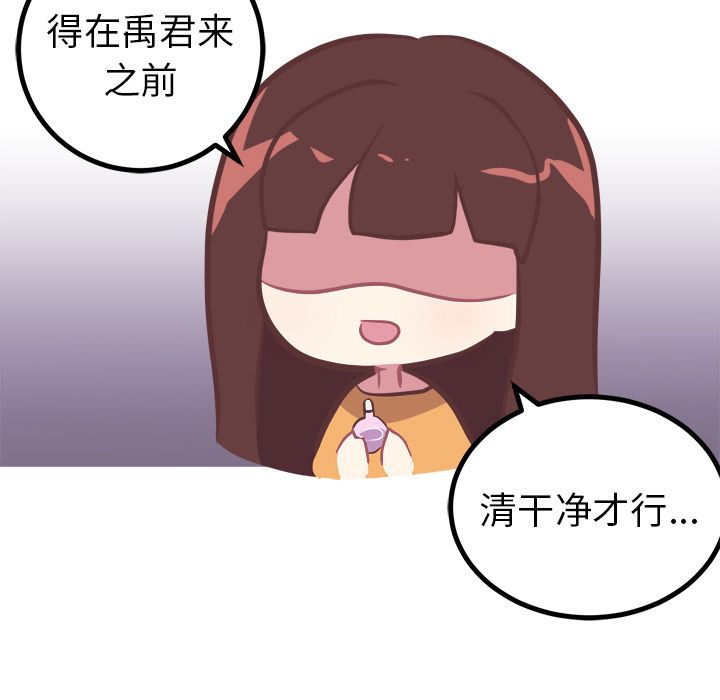 说出你的愿望[抖漫]韩漫全集-说出你的愿望-第 9 章无删减无遮挡章节图片 