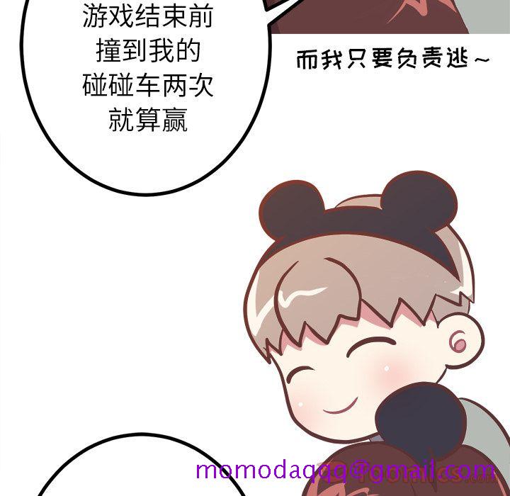 说出你的愿望[抖漫]韩漫全集-说出你的愿望-第 9 章无删减无遮挡章节图片 