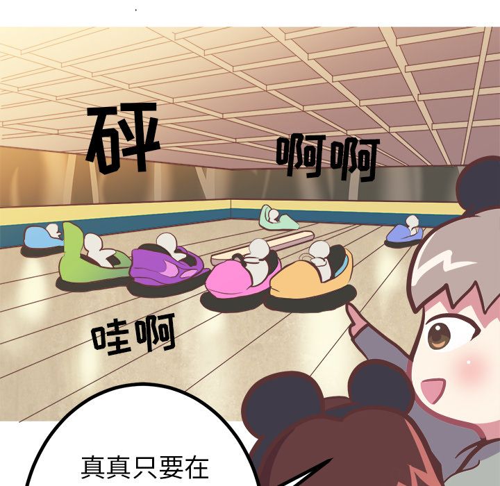 说出你的愿望[抖漫]韩漫全集-说出你的愿望-第 9 章无删减无遮挡章节图片 
