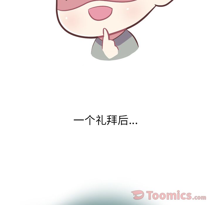 说出你的愿望[抖漫]韩漫全集-说出你的愿望-第 9 章无删减无遮挡章节图片 
