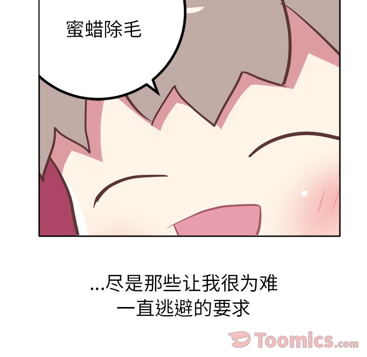 说出你的愿望[抖漫]韩漫全集-说出你的愿望-第 9 章无删减无遮挡章节图片 