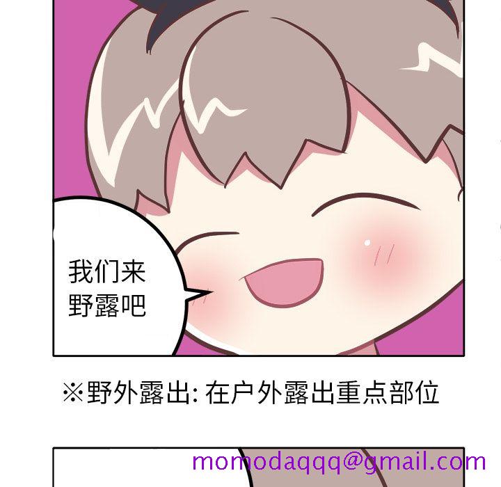 说出你的愿望[抖漫]韩漫全集-说出你的愿望-第 9 章无删减无遮挡章节图片 