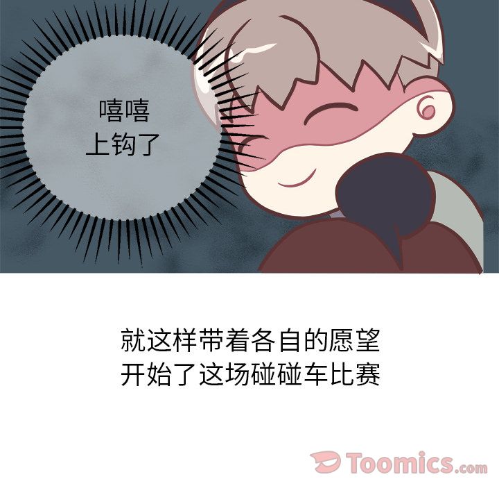 说出你的愿望[抖漫]韩漫全集-说出你的愿望-第 9 章无删减无遮挡章节图片 