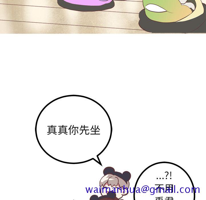 说出你的愿望[抖漫]韩漫全集-说出你的愿望-第 9 章无删减无遮挡章节图片 