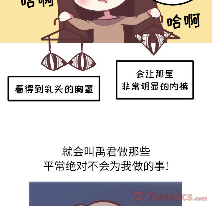 说出你的愿望[抖漫]韩漫全集-说出你的愿望-第 9 章无删减无遮挡章节图片 