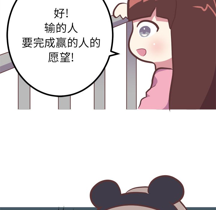 说出你的愿望[抖漫]韩漫全集-说出你的愿望-第 9 章无删减无遮挡章节图片 