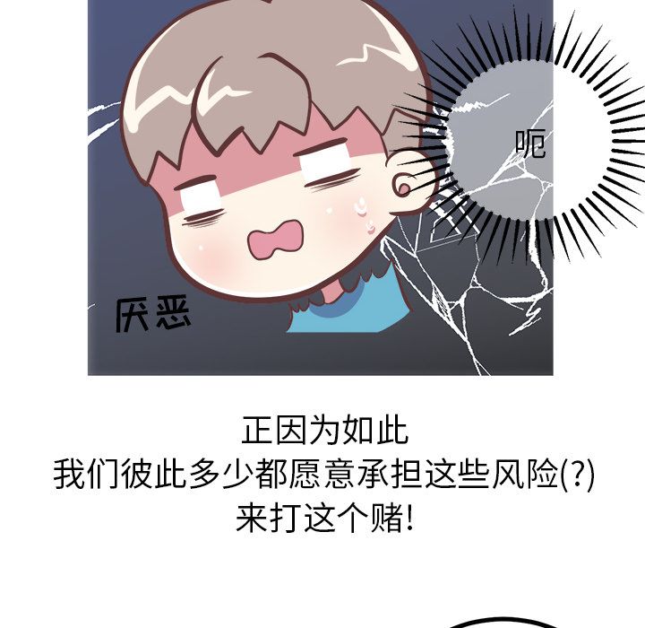 说出你的愿望[抖漫]韩漫全集-说出你的愿望-第 9 章无删减无遮挡章节图片 