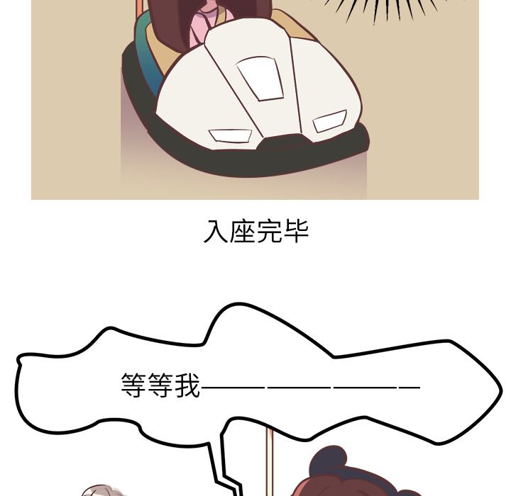 说出你的愿望[抖漫]韩漫全集-说出你的愿望-第 9 章无删减无遮挡章节图片 