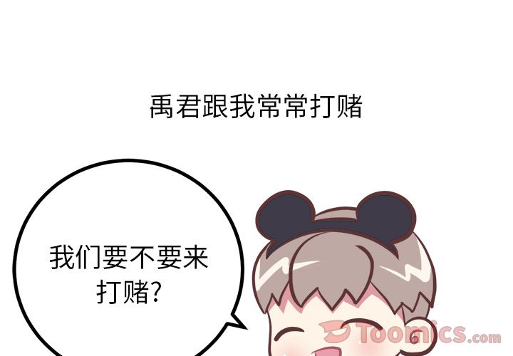 说出你的愿望[抖漫]韩漫全集-说出你的愿望-第 9 章无删减无遮挡章节图片 