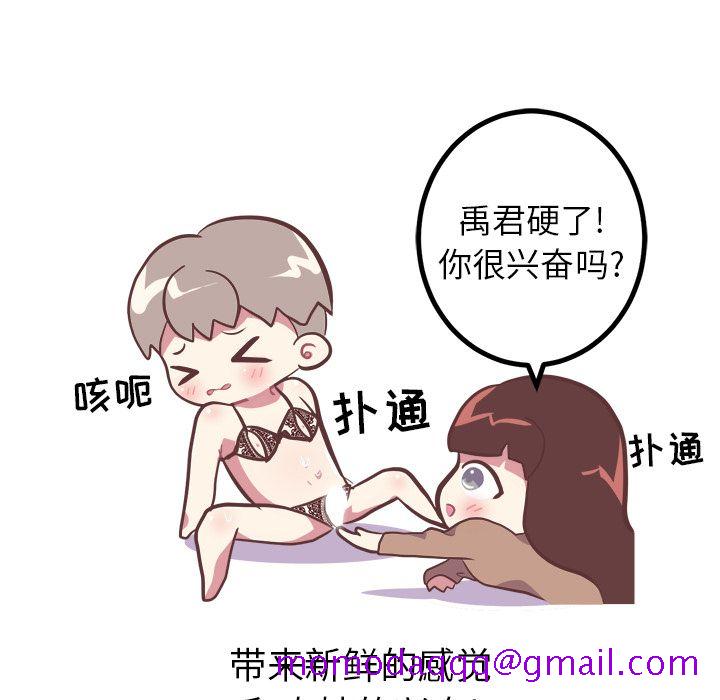 说出你的愿望[抖漫]韩漫全集-说出你的愿望-第 9 章无删减无遮挡章节图片 
