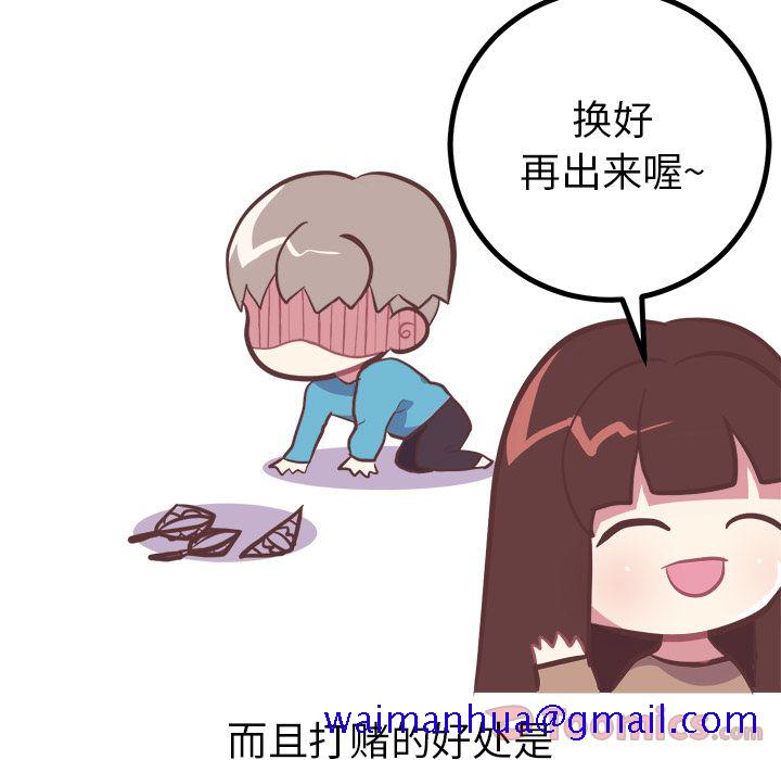 说出你的愿望[抖漫]韩漫全集-说出你的愿望-第 9 章无删减无遮挡章节图片 
