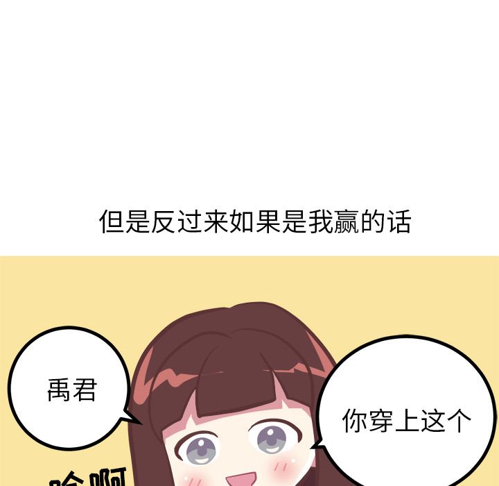 说出你的愿望[抖漫]韩漫全集-说出你的愿望-第 9 章无删减无遮挡章节图片 