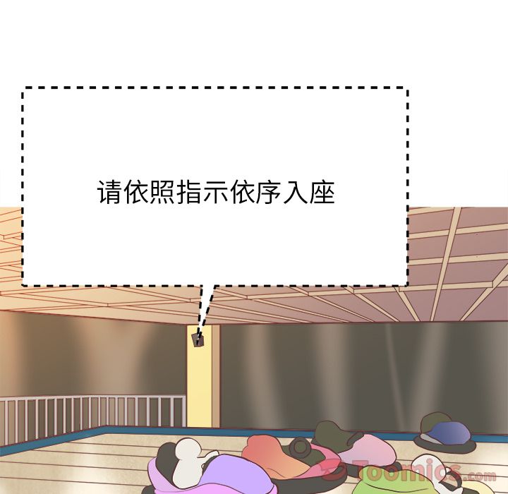 说出你的愿望[抖漫]韩漫全集-说出你的愿望-第 9 章无删减无遮挡章节图片 