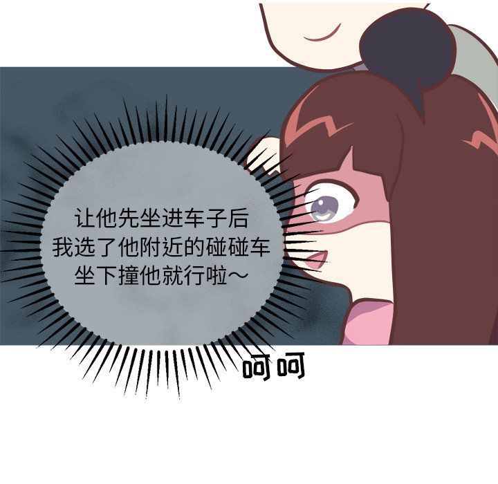 说出你的愿望[抖漫]韩漫全集-说出你的愿望-第 9 章无删减无遮挡章节图片 