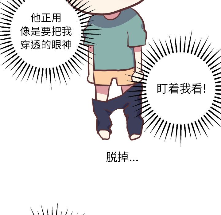 说出你的愿望[抖漫]韩漫全集-说出你的愿望-第 10 章无删减无遮挡章节图片 