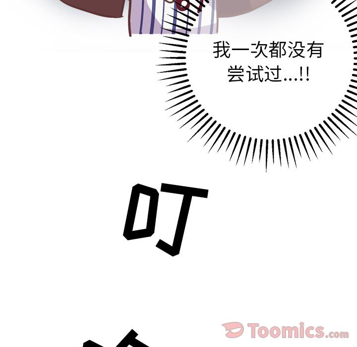说出你的愿望[抖漫]韩漫全集-说出你的愿望-第 10 章无删减无遮挡章节图片 