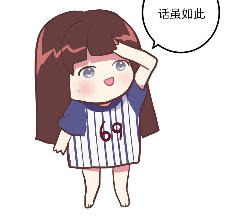 说出你的愿望[抖漫]韩漫全集-说出你的愿望-第 10 章无删减无遮挡章节图片 
