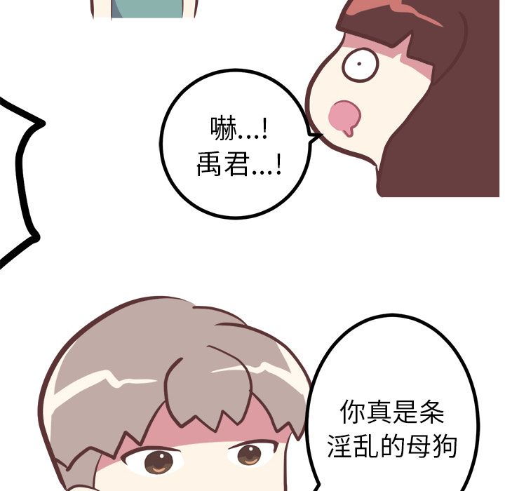说出你的愿望[抖漫]韩漫全集-说出你的愿望-第 10 章无删减无遮挡章节图片 