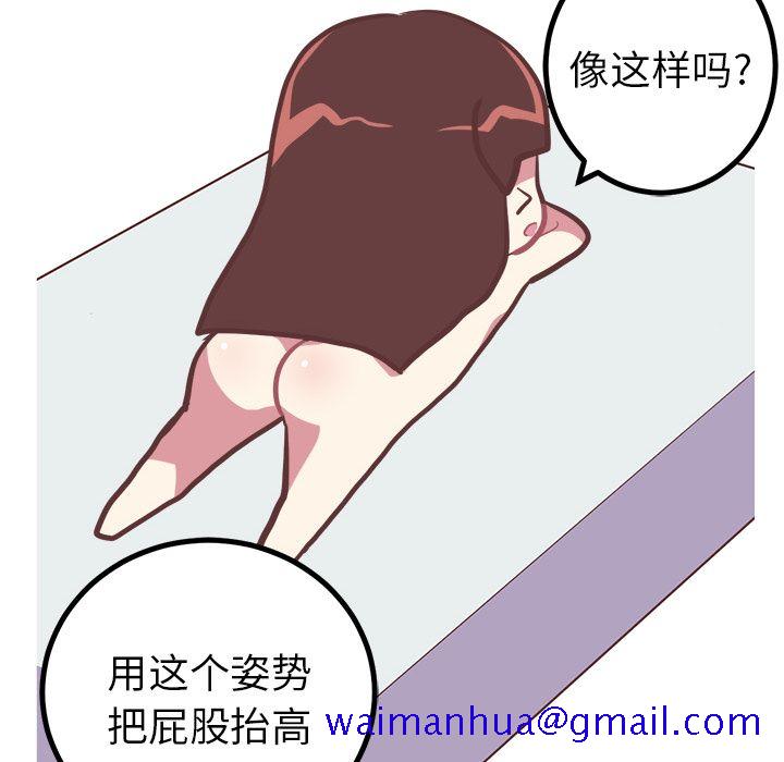 说出你的愿望[抖漫]韩漫全集-说出你的愿望-第 10 章无删减无遮挡章节图片 