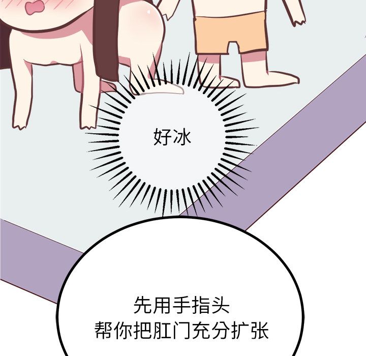 说出你的愿望[抖漫]韩漫全集-说出你的愿望-第 10 章无删减无遮挡章节图片 