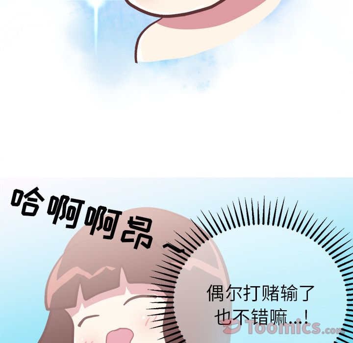 说出你的愿望[抖漫]韩漫全集-说出你的愿望-第 10 章无删减无遮挡章节图片 