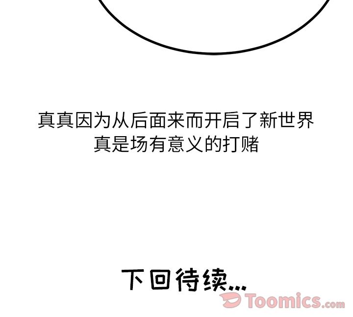 说出你的愿望[抖漫]韩漫全集-说出你的愿望-第 10 章无删减无遮挡章节图片 