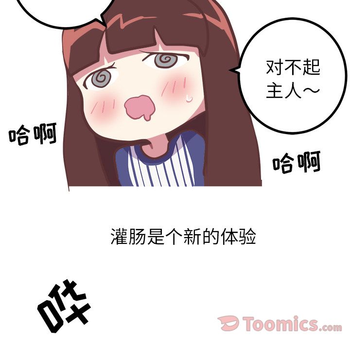 说出你的愿望[抖漫]韩漫全集-说出你的愿望-第 10 章无删减无遮挡章节图片 