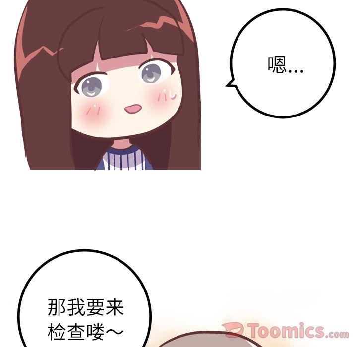 说出你的愿望[抖漫]韩漫全集-说出你的愿望-第 10 章无删减无遮挡章节图片 