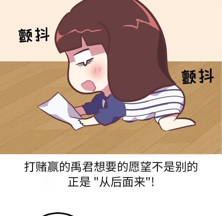 说出你的愿望[抖漫]韩漫全集-说出你的愿望-第 10 章无删减无遮挡章节图片 