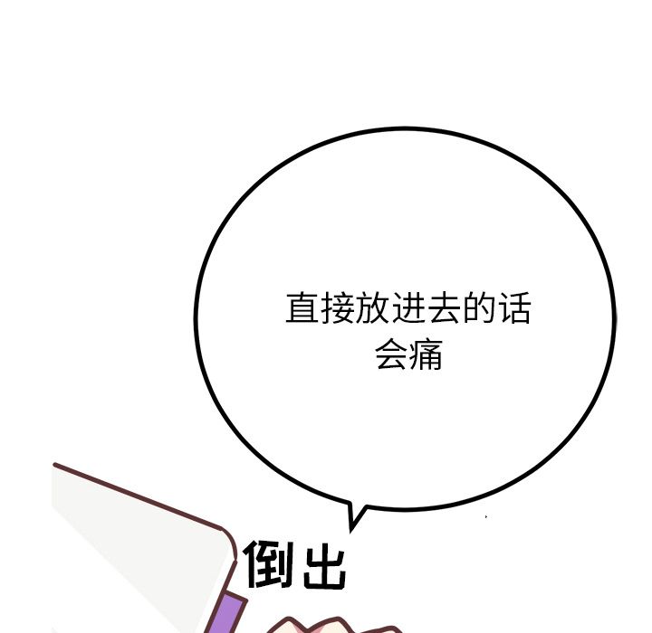 说出你的愿望[抖漫]韩漫全集-说出你的愿望-第 10 章无删减无遮挡章节图片 