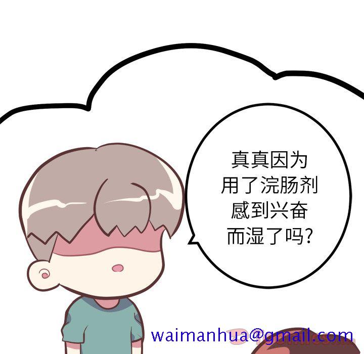 说出你的愿望[抖漫]韩漫全集-说出你的愿望-第 10 章无删减无遮挡章节图片 