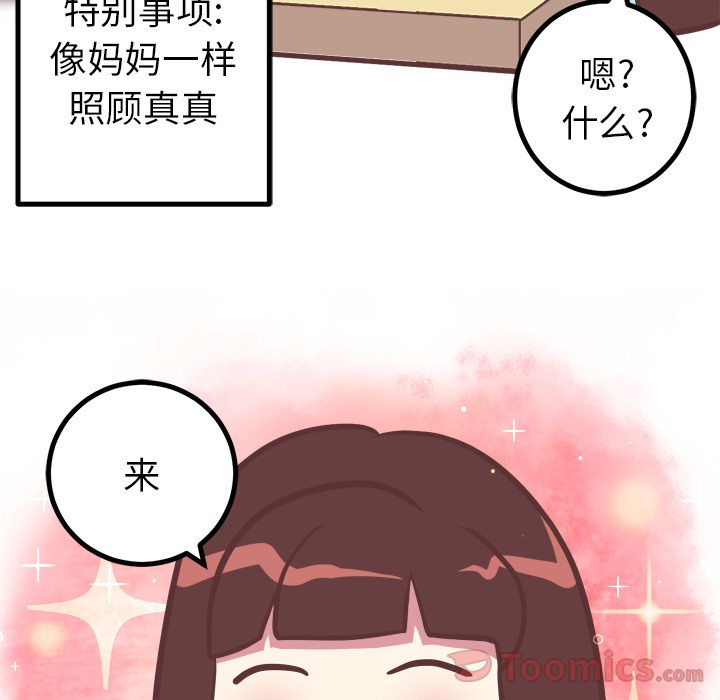 说出你的愿望[抖漫]韩漫全集-说出你的愿望-第 11 章无删减无遮挡章节图片 