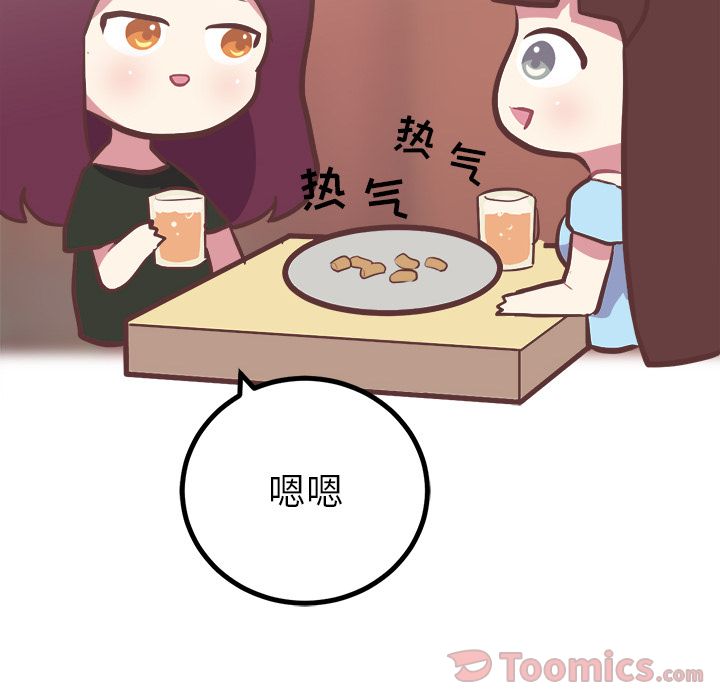 说出你的愿望[抖漫]韩漫全集-说出你的愿望-第 11 章无删减无遮挡章节图片 