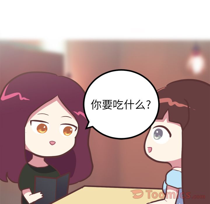 说出你的愿望[抖漫]韩漫全集-说出你的愿望-第 11 章无删减无遮挡章节图片 