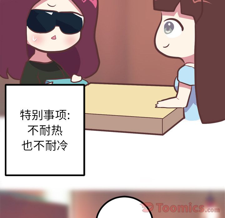 说出你的愿望[抖漫]韩漫全集-说出你的愿望-第 11 章无删减无遮挡章节图片 