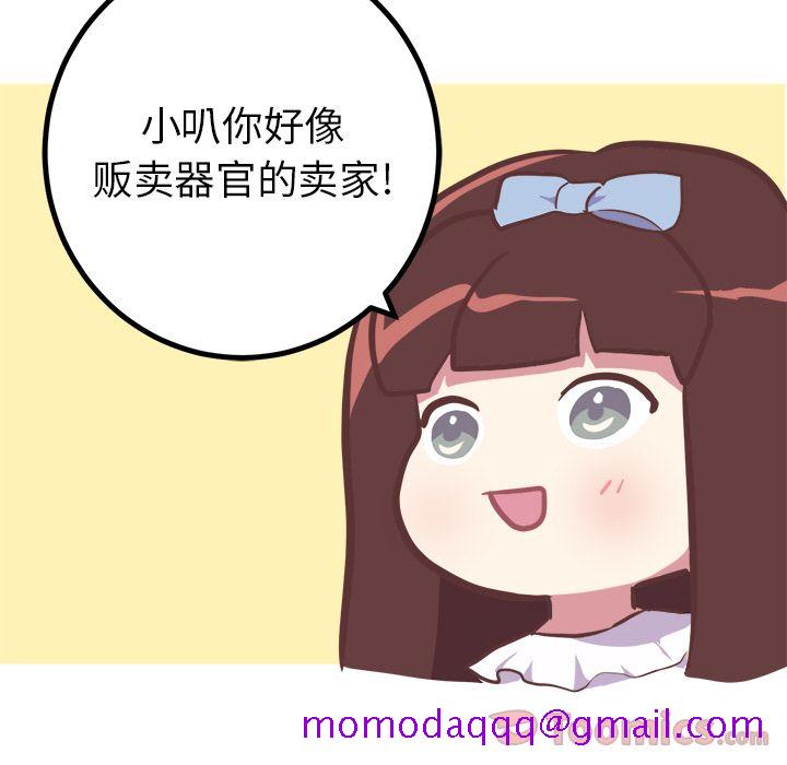 说出你的愿望[抖漫]韩漫全集-说出你的愿望-第 11 章无删减无遮挡章节图片 