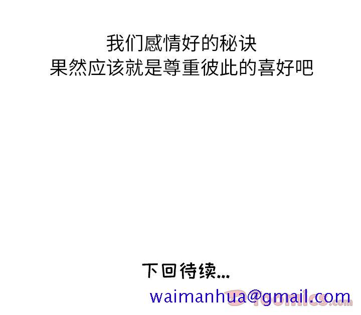 说出你的愿望[抖漫]韩漫全集-说出你的愿望-第 11 章无删减无遮挡章节图片 