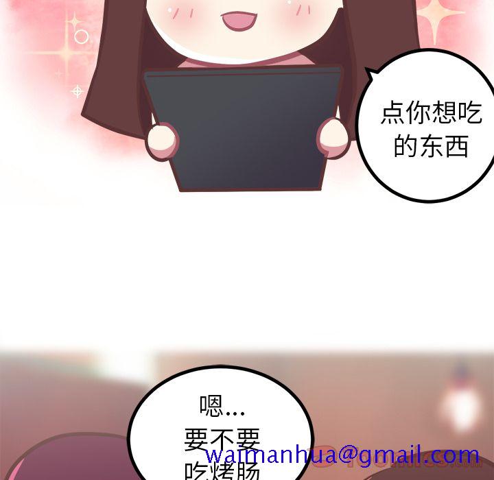 说出你的愿望[抖漫]韩漫全集-说出你的愿望-第 11 章无删减无遮挡章节图片 