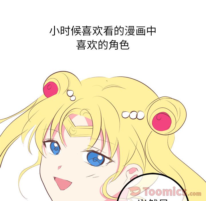 说出你的愿望[抖漫]韩漫全集-说出你的愿望-第 11 章无删减无遮挡章节图片 