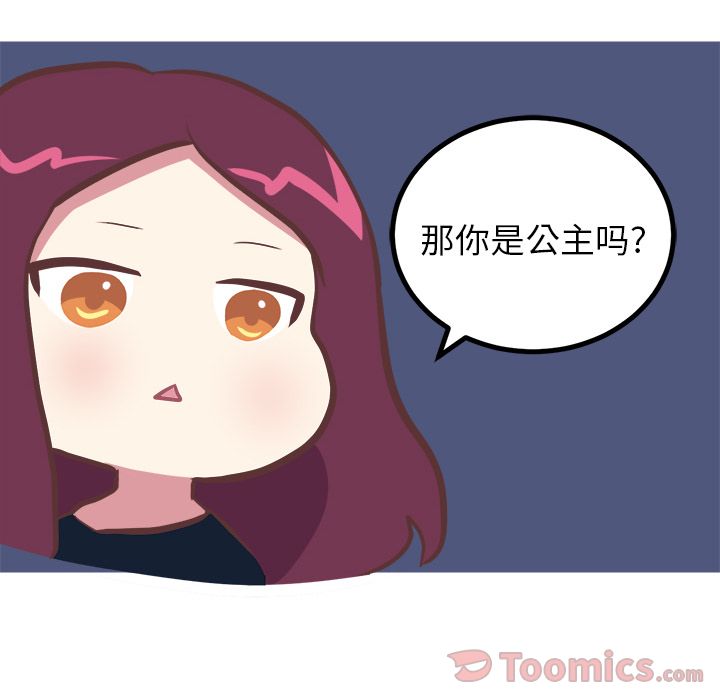 说出你的愿望[抖漫]韩漫全集-说出你的愿望-第 11 章无删减无遮挡章节图片 