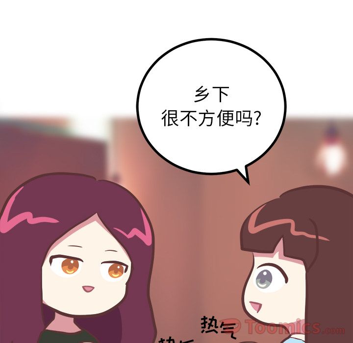 说出你的愿望[抖漫]韩漫全集-说出你的愿望-第 11 章无删减无遮挡章节图片 