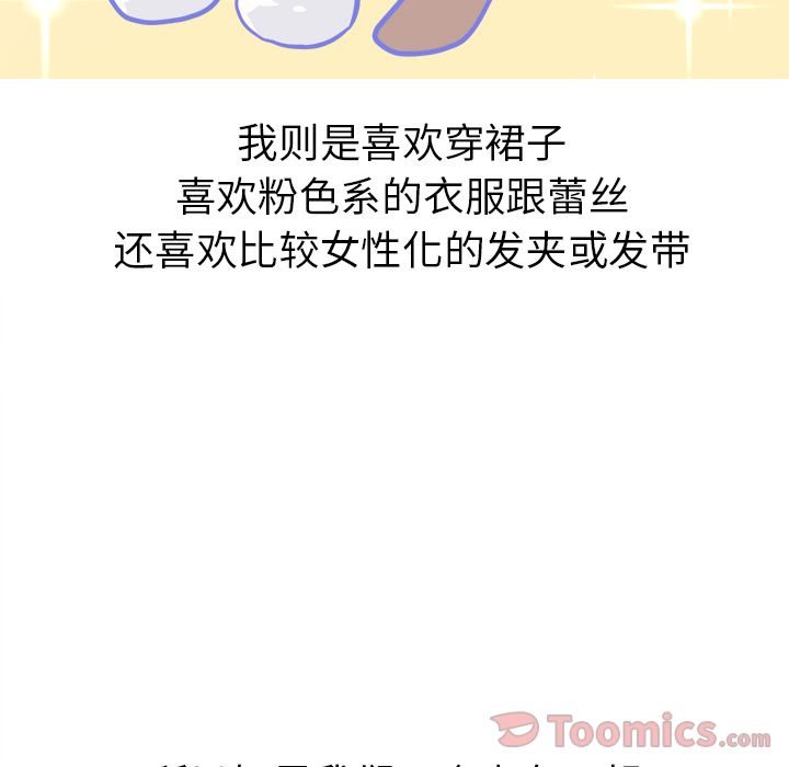 说出你的愿望[抖漫]韩漫全集-说出你的愿望-第 11 章无删减无遮挡章节图片 