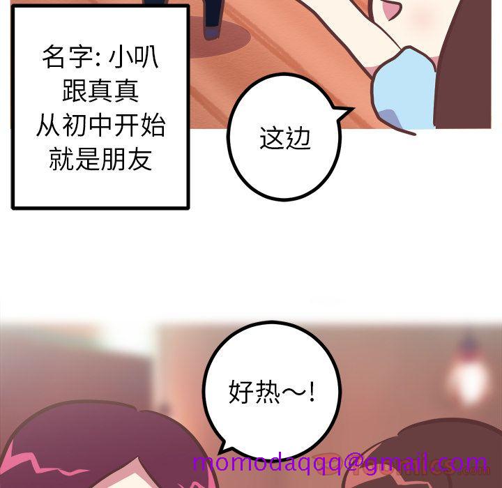 说出你的愿望[抖漫]韩漫全集-说出你的愿望-第 11 章无删减无遮挡章节图片 