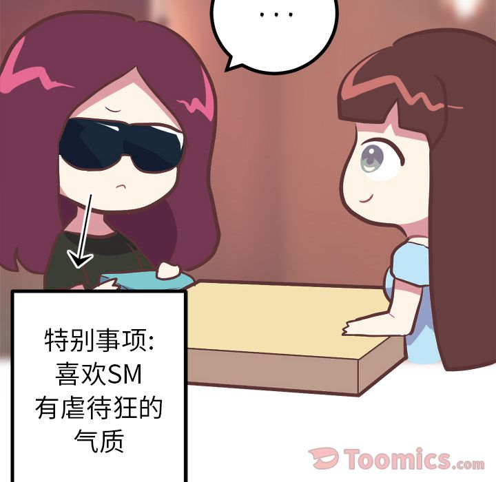 说出你的愿望[抖漫]韩漫全集-说出你的愿望-第 11 章无删减无遮挡章节图片 