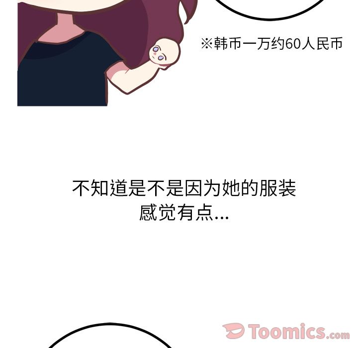 说出你的愿望[抖漫]韩漫全集-说出你的愿望-第 11 章无删减无遮挡章节图片 