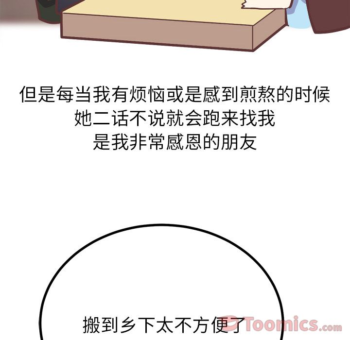 说出你的愿望[抖漫]韩漫全集-说出你的愿望-第 11 章无删减无遮挡章节图片 