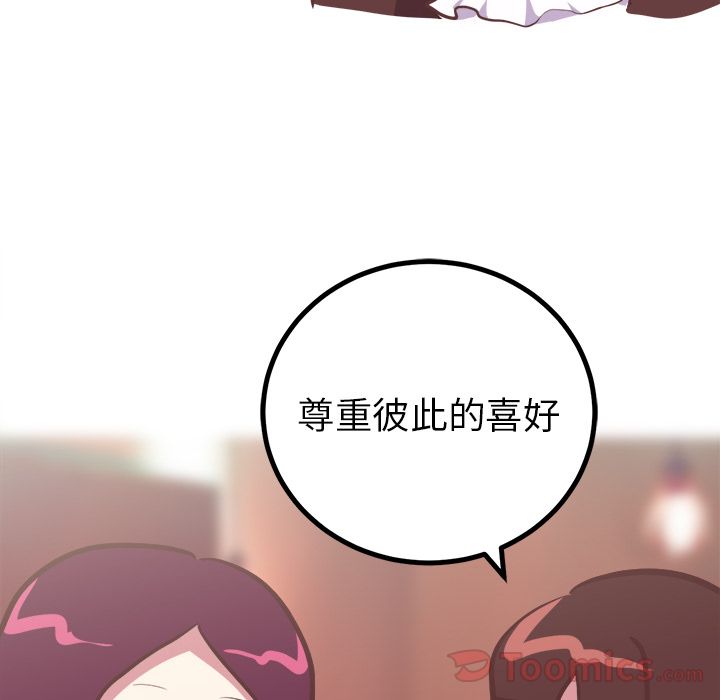 说出你的愿望[抖漫]韩漫全集-说出你的愿望-第 11 章无删减无遮挡章节图片 