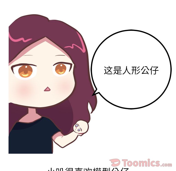 说出你的愿望[抖漫]韩漫全集-说出你的愿望-第 11 章无删减无遮挡章节图片 