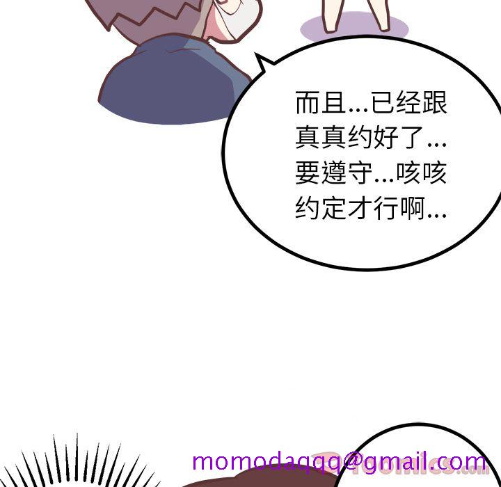 说出你的愿望[抖漫]韩漫全集-说出你的愿望-第 12 章无删减无遮挡章节图片 