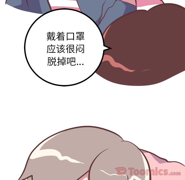 说出你的愿望[抖漫]韩漫全集-说出你的愿望-第 12 章无删减无遮挡章节图片 